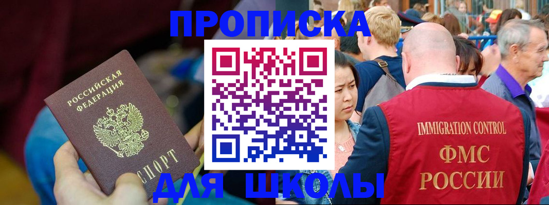 временная регистрация 2025 в Тимашёвске