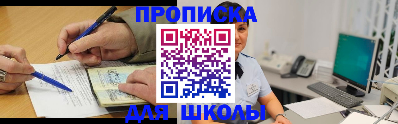 временная регистрация в Тимашёвске