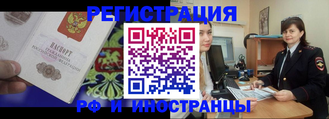 прописка для кредита в Тимашёвске