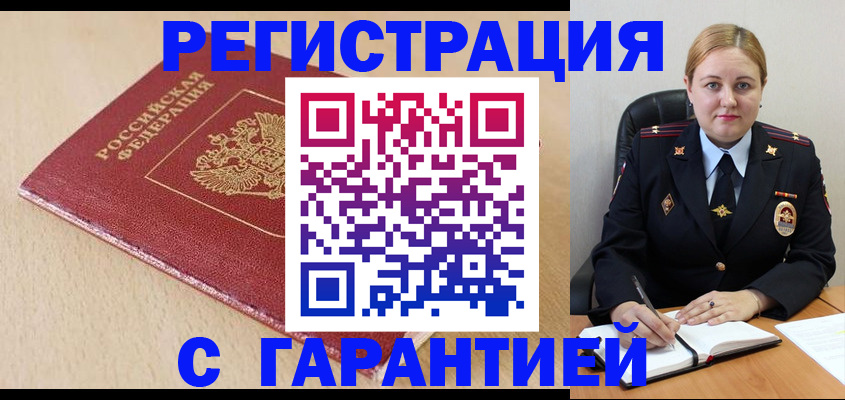 временная регистрация поиск в Тимашёвске