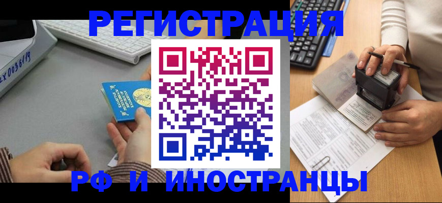 временная регистрация законно в Тимашёвске