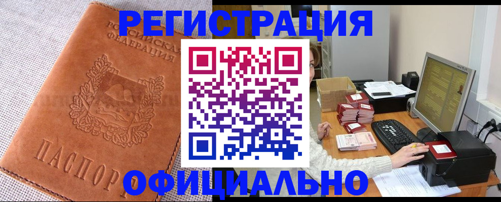 временная регистрация в Тимашёвске